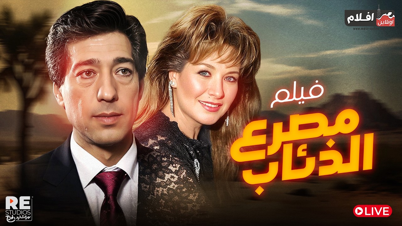 الفيلم العربي 