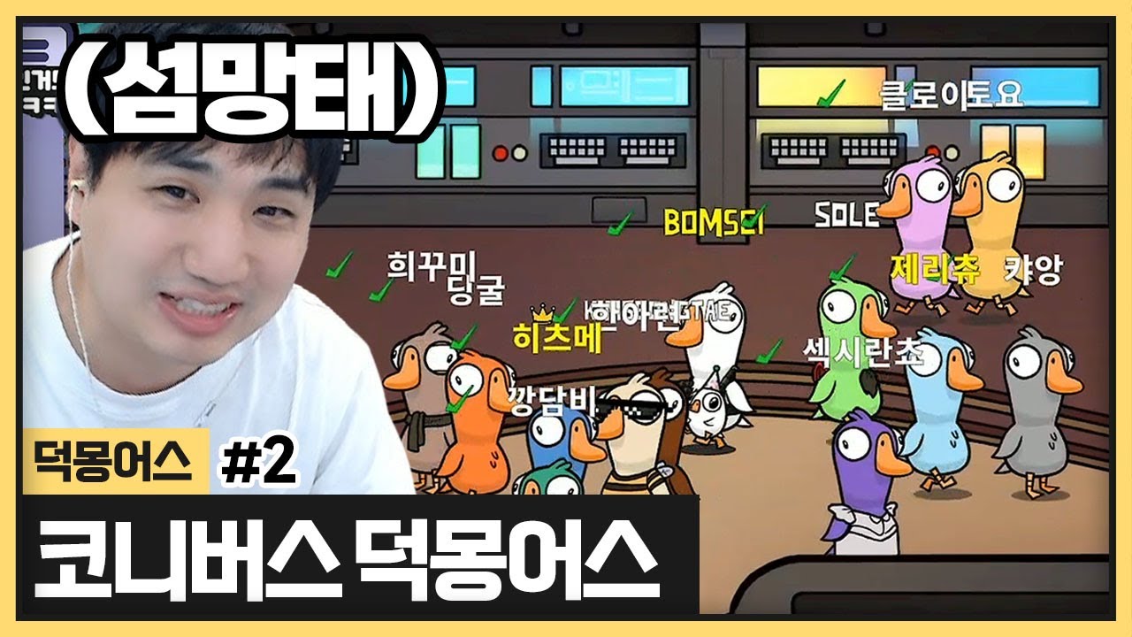 1부 덕몽부터 대환장 파티인 코니버스 + 성태 스스로 깨달은 섬망ㅋㅋㅋㅋㅋ (2024.04.22)