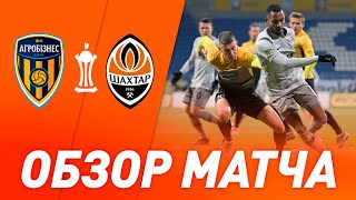 Ahrobiznes 1-0 Shakhtar. Ukrainian Cup match highlights (03/03/2021)