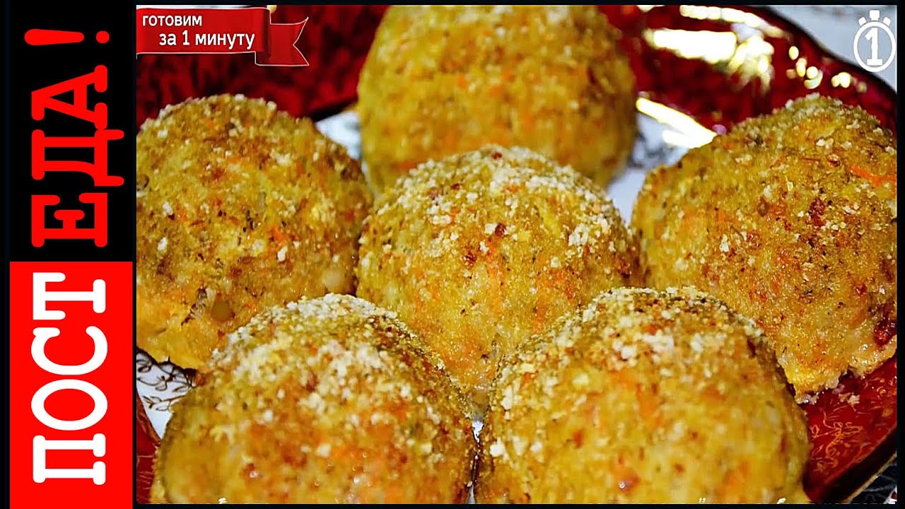 Постная и диетическая кухня Постная и диетическая кухня