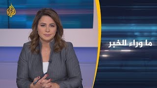 ??  ما وراء الخبر -  هل انتهت أزمة الشباب السودانيين المقاتلين في ليبيا؟