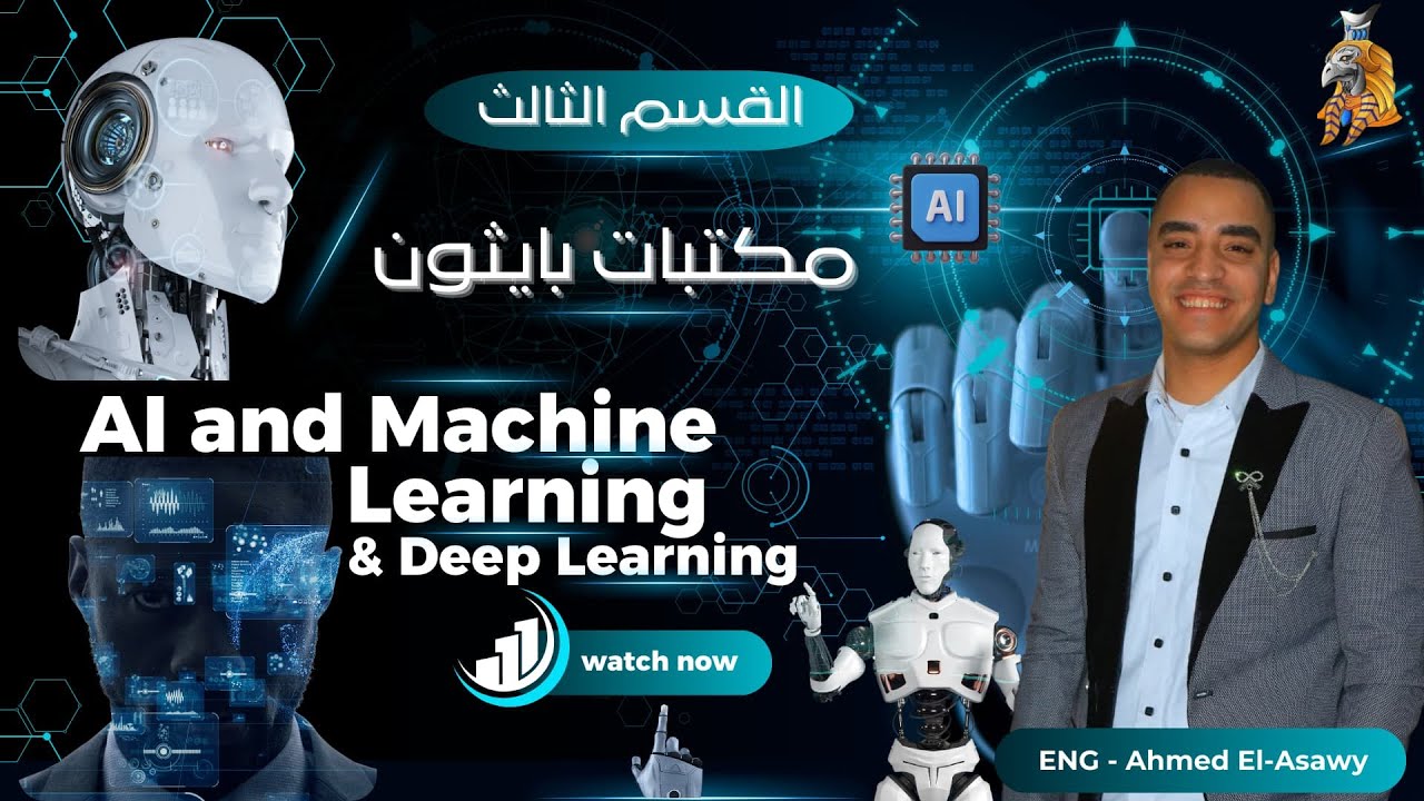 شرح مكتبة matplotlib الجزء الاول - YouTube