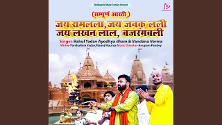 Sampoorn Aarti Jai Ram Lala Jai Janak Lali Jai Lakhan Lal Bajrangbali