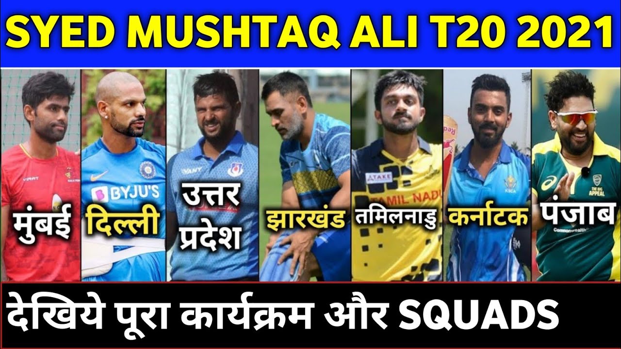 Syed Mushtaq Ali T20 Trophy 2021 Full Schedule All Teams Squads Live Telecast All Informations Youtube