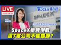川普對伊朗局勢的影響