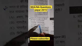 NDA/ NA Questions pepar 2015#uphomeguard #motivational #exam #nda #ndaexam #cds #cdsexams