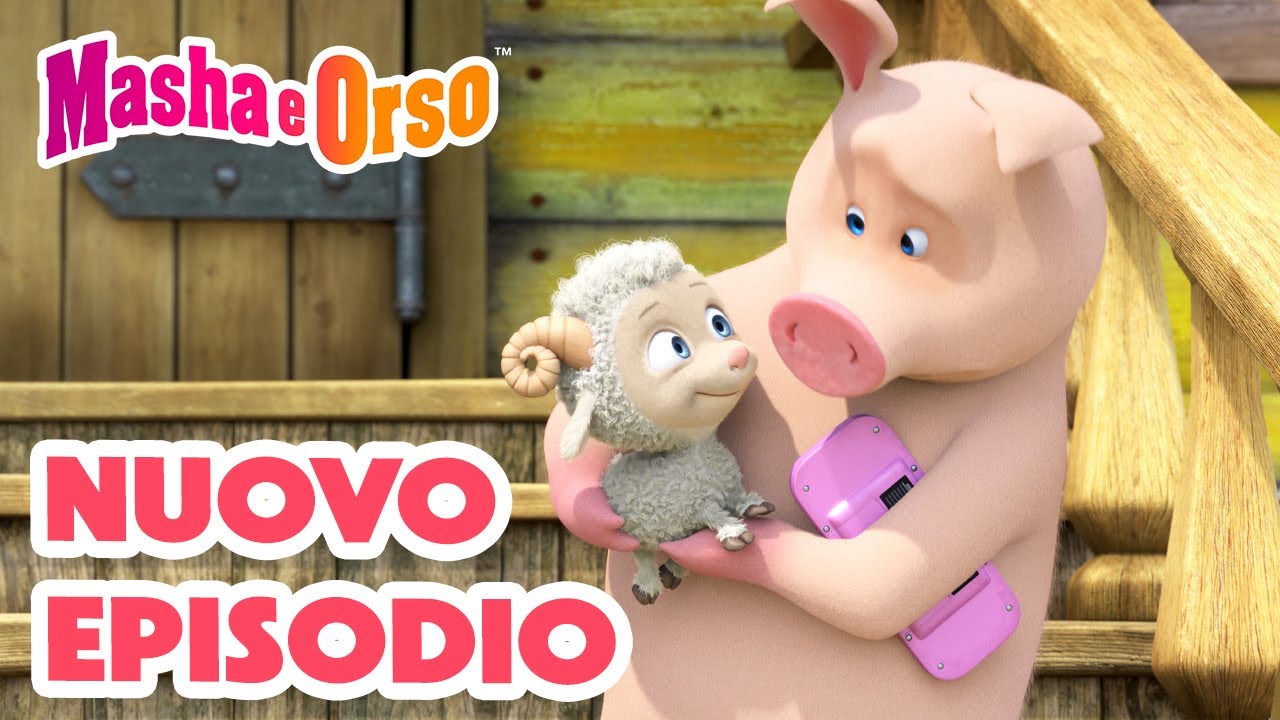 Masha e Orso💥 Nuovo episodio! 👱‍♀️🐻 Beee-bè! 🐑🌼 Cartoni animati per bambini