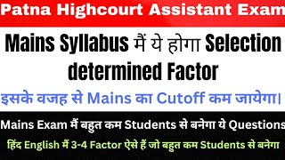 Important Topics for Patna highcourt assistant mains 2023||Patna highcourt assistant mains exam 2023