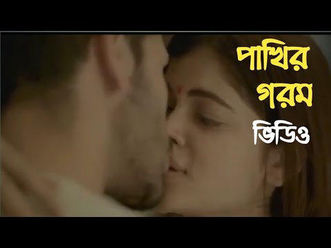 Download pakhi sex|| পাখি গরম ভিডিও||madhumita hot kiss || madhumita roasted ||Galy Bhai||