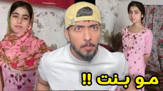 بيوم زواجهه طلعت مو بنيه || قصص المتابعين !!