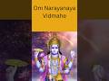 Vishnu Gayatri Mantram ( 3 of 24 Gayatri Mantrams )