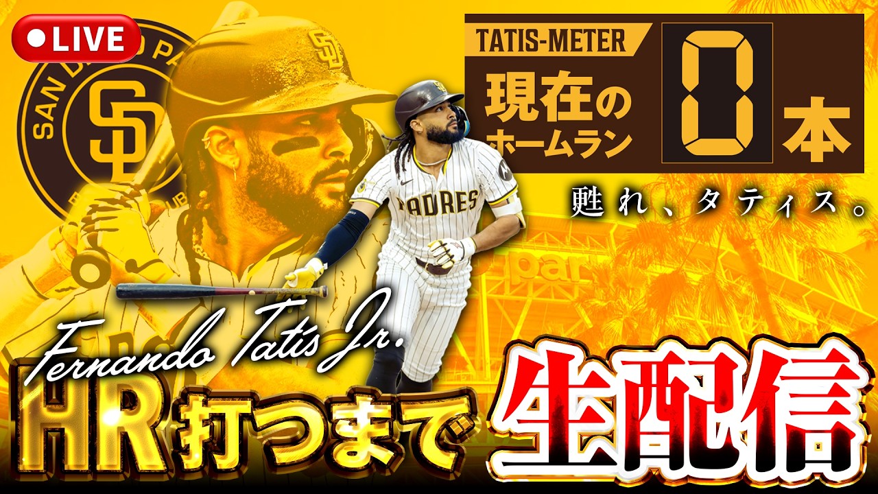 MLB パドレス - 球場配布品 ボブルヘッド タティスJr. | セレクション 
