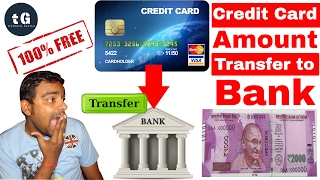 Transfer Money from Credit Card to Bank Account - Interest Free Transfer - Now Chargable
