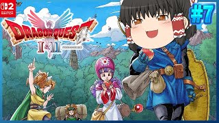 みなさん初めまして個人勢Vtuberのでいすいと申します【HD-2D版ドラゴンクエスト2】