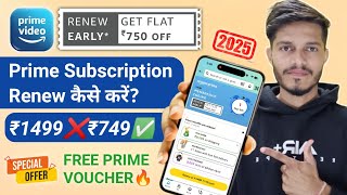 Amazon Prime Membership Half Price 🔥 Free Voucher & Renewal Trick 2025 | Full Guide