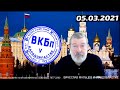 Заявление Мальцева и Комитета по борьбе с Путиным