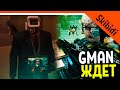 🔥 СЕКРЕТНЫЙ ЭПИЗОД! GMAN ЖИВ И ЖДЕТ МЕСТИ 🚽 СКИБИДИ ТУАЛЕТ 69 СЕРИЯ 🚽 Skibidi Toilet 69 РАЗБОР