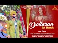 Dollaran De Haar Singer Music Sursagar Producer Video By Sukha Ram Saroa Saroa Records Dollaran De Haar Singer Music Sursagar Producer Video By Sukha Ram Saroa Saroa Records