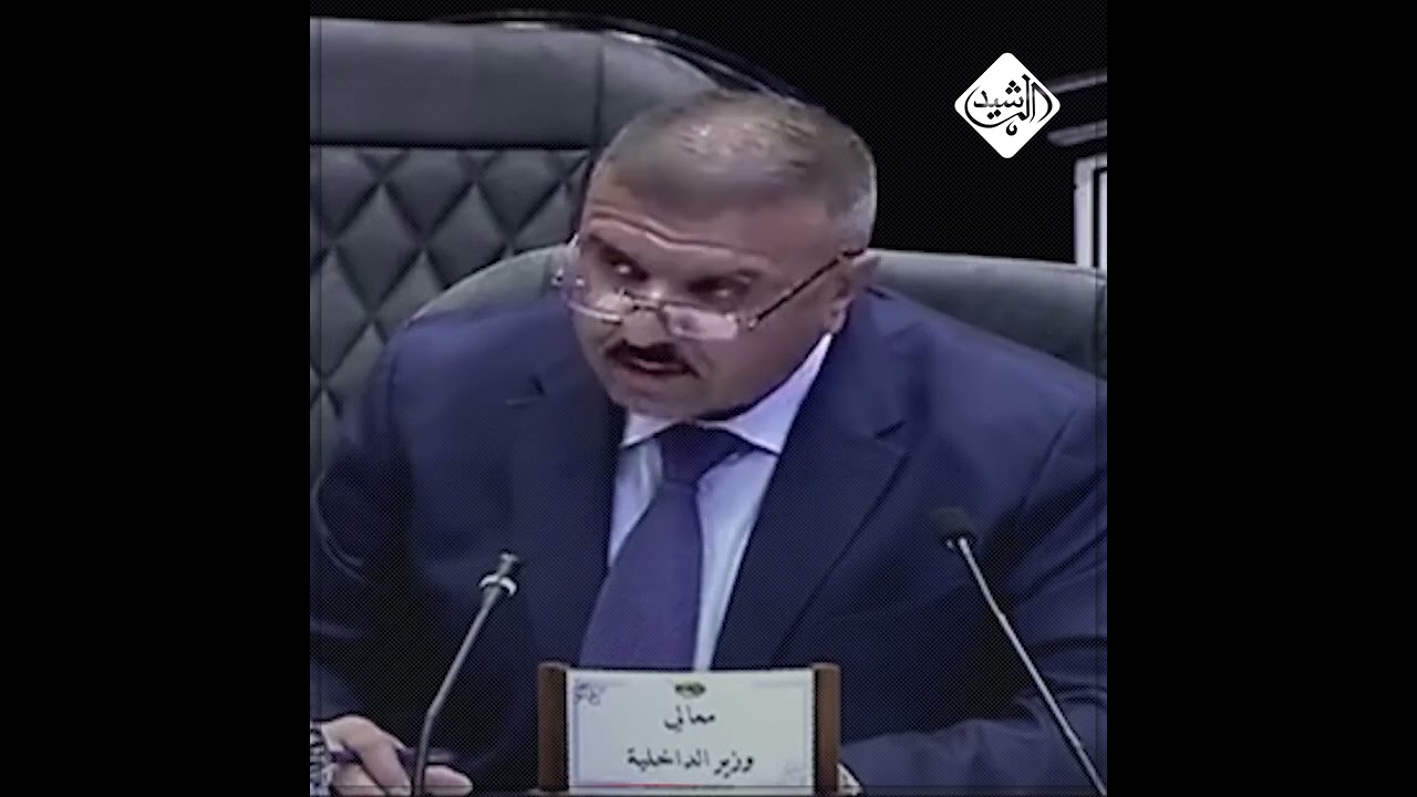 وزير الداخلية عبد الأمير الشمري، يتحدث عن مزايا وفوائد الجواز الالكتروني الجديد امام مجلس النواب