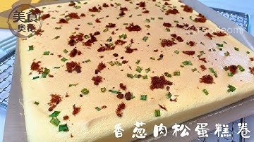 【 How To Make Pork Floss Bread Roll 】No Crack l No Fail