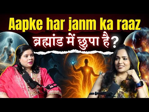 ब्रह्माण्ड में लिखा है आपका जन्म कर्मा और किस्मत का राज़ | Akashic records reality