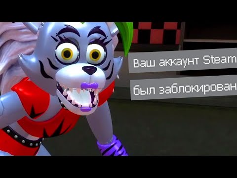 Видео: такого бана я еще не видел GMOD FNAF RP