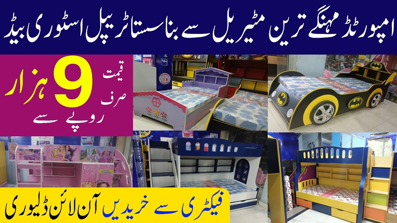 Kid's Furniture factory in Pakistan kids bunk bed wholesale market