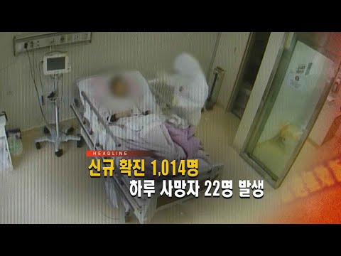 [퇴근길 주요뉴스(17일)] / 연합뉴스TV (YonhapnewsTV)
