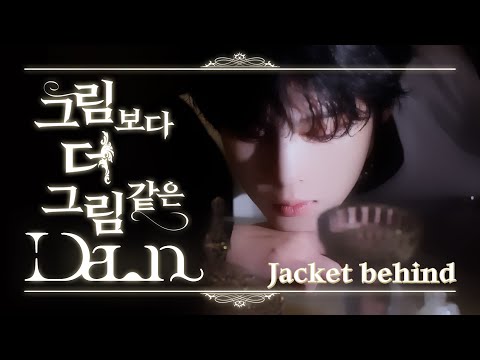 [WWW:] 현존하는 로판 남주 '김우석' 만나러 가는 길 🕰 | [Blank Page] Jacket Behind