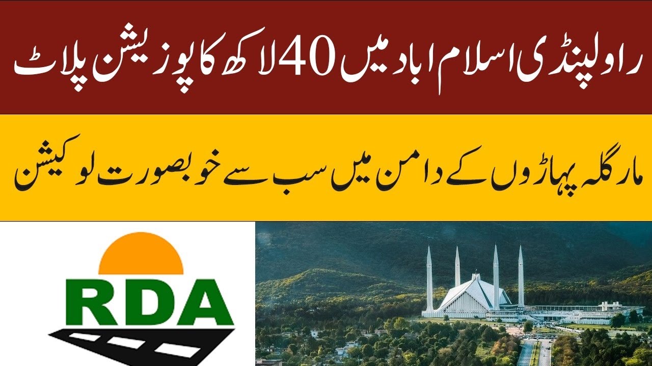 Plots in Islamabad | Rawalpindi | RDA Approved | Location | Possession plots | Faisal Town Group  