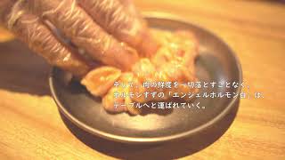 ▼デリバリー/テイクアウト▼ホルモンすず　肉シリーズ「エンジェルホルモン編」2020（シロコロ）