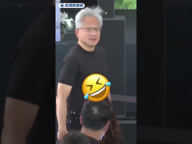 黃仁勳親賀員工新婚　1反應竟讓全場笑爆｜民視新聞｜