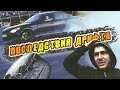 ДРИФТ V8 SWAP ПОСЛЕДСТВИЯ, BMW 5 E60 333 ЛС / ЗАМЕНА СТУПИЦЫ