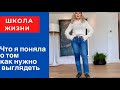 Мода этой Весной - Как составлять гардероб ?  Прямой Эфир Инстаграм