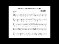 群馬県立太田高等学校校歌(乙)式場歌
