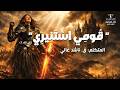 قومي استنيري المحاضرة الثانية 