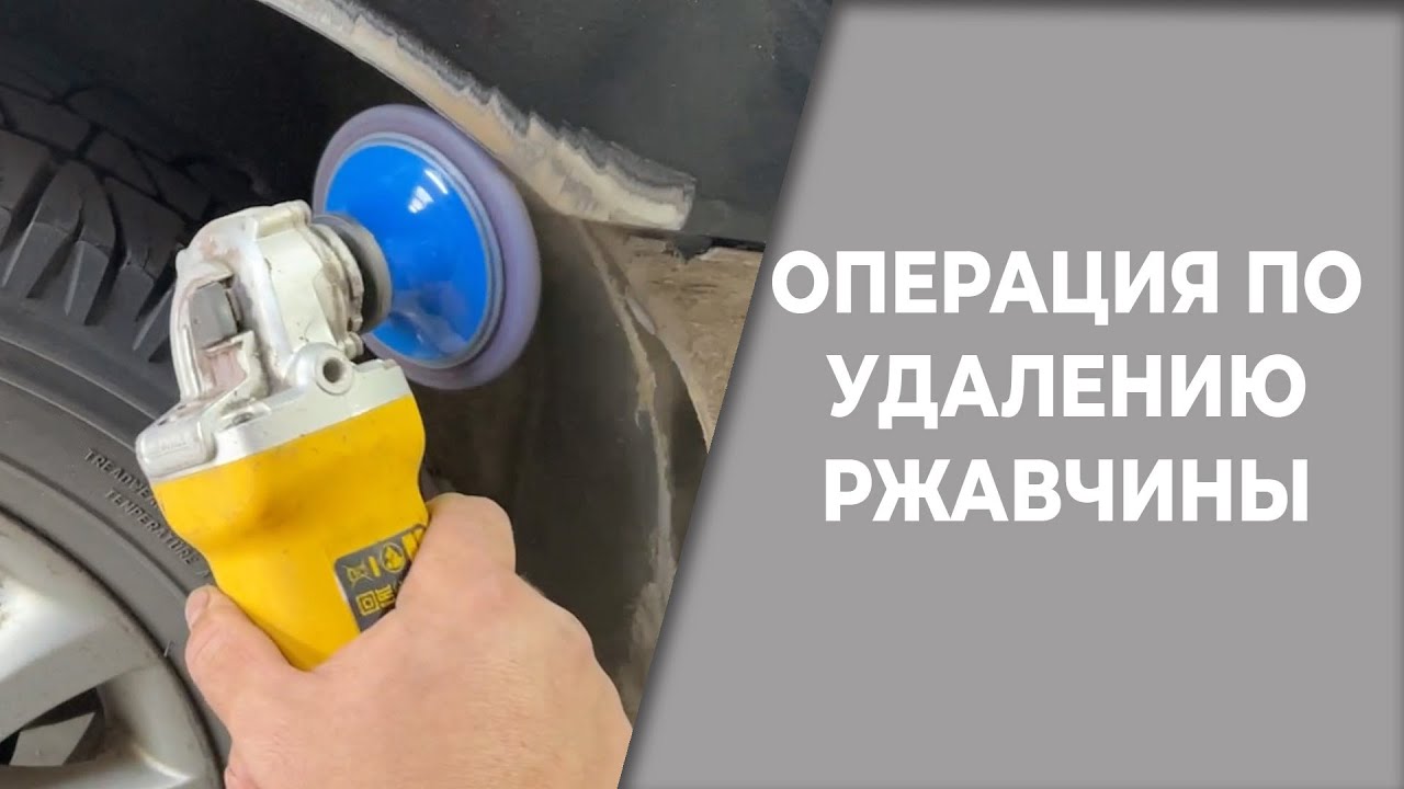 Простой способ убрать ржавчину, покрытие БАСТИОНОМ ОНБ - YouTube