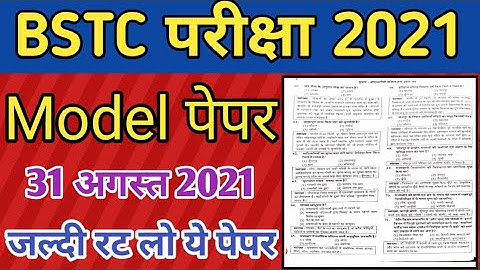 BSTC Important Question 2021 | BSTC Model Paper 2021 Rajasthan GK | BSTC Online Classes 2021