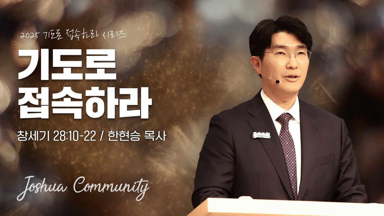 종교교회 [청년4부예배] 