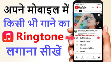 Mobile me ringtone kaise set kare song | Youtube video ka ringtone kaise set Karen