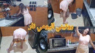 روتيني اليومي كل رقص وحب وحيويه روعه0602106519