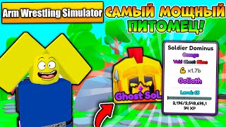 :        ARM WRESTLING SIMULATOR ! ROBLOX!