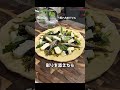 イタリアのピザ職人に憧れて家で本格ピザを作ることにしました