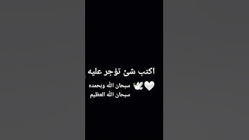 استمع للقران الكريم ثواني فقط.#قران_الكريم #تلاوة_خاشعة #راحة_نفسية #اكسبلور #القران
