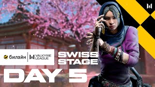 билайн Valkyrie League. Swiss Stage: Day 5