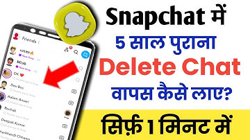 Snapchat me Delete chat wapas kaise laye||Snapchat par delete Message wapas kaise laye