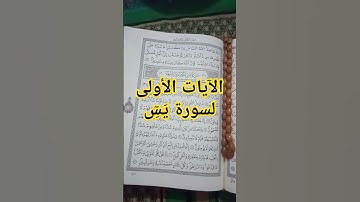 آيات بينات من #سورة_يس #اكسبلور #quran #القرآن_الكريم#قرآن #لايك #ترند #تيك_توك #explore#تلاوة_خاشعة