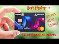 Flipkart Credit Card Kaise Banaye || Flipkart Credit Card Apply || Flipkart Credit Card Benefits ||
