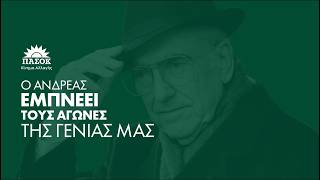 Ζωντανά από το Καλέντζι Αχαΐας | Ο Ανδρέας εμπνέει τους αγώνες της γενιάς μας