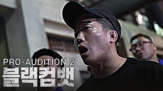 The reason why martial arts fighters who don't easily get angry are scared once they get angry Ep.14